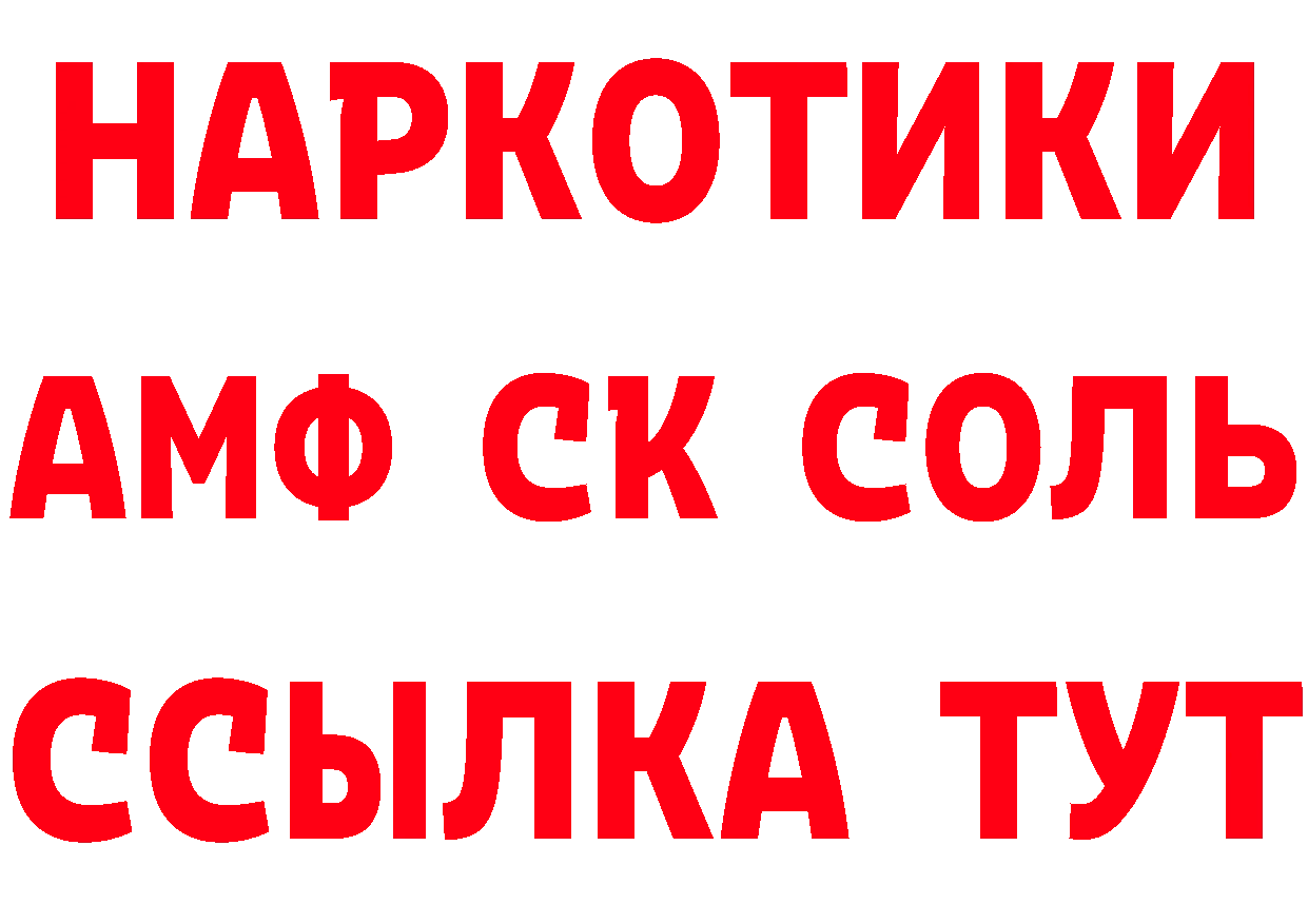 Кетамин ketamine ТОР даркнет mega Арск